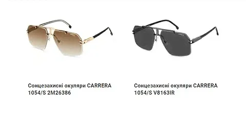 Сонцезахисні окуляри CARRERA 1054 S 2M26386 - 1054 S V8163IR