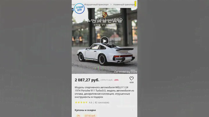 Модель спортивного автомобиля WELLY 1:24 1974 Porsche 911 Turbo3.0, модель автомобиля из сплава,